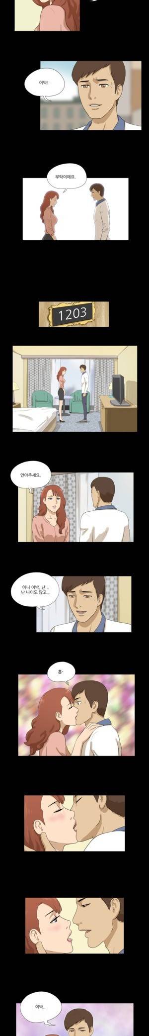 신의 선물 32화 2