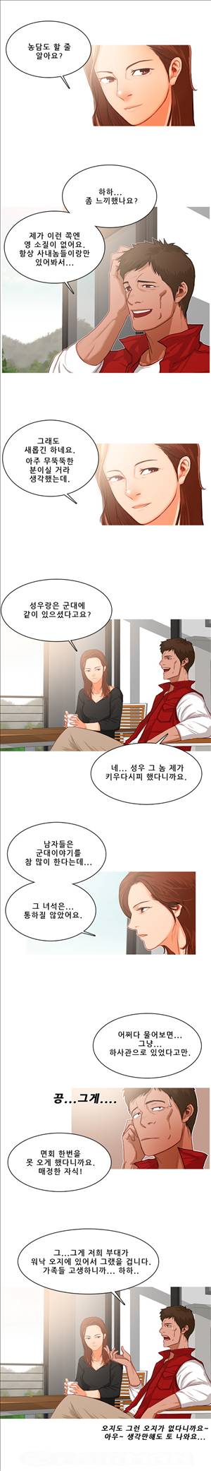 이방인 16화 2