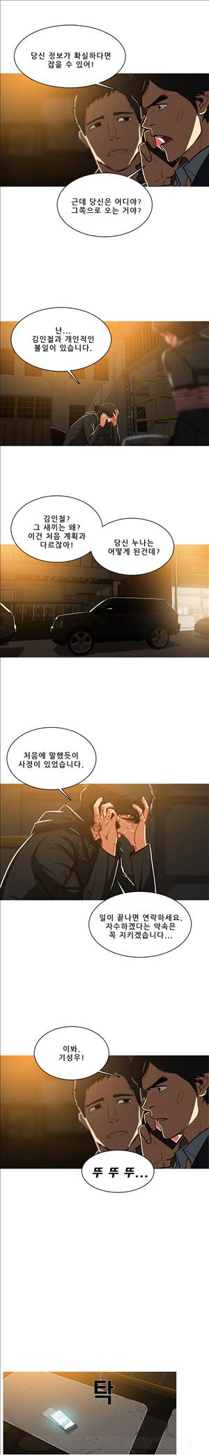 이방인 46화 3