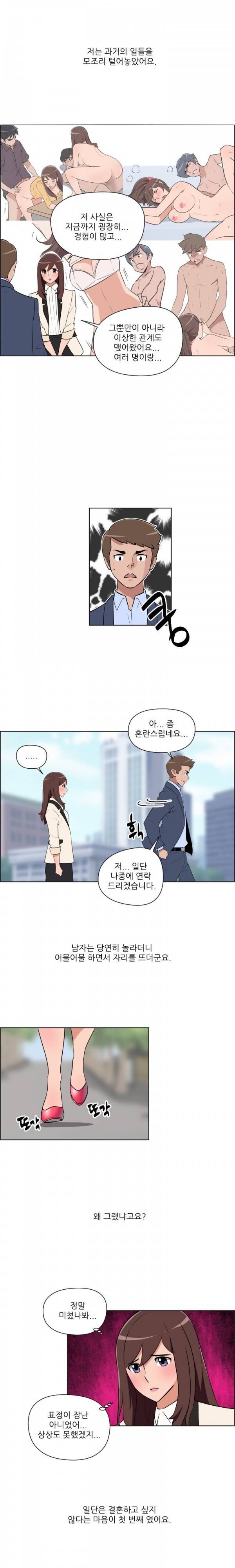 여대생 길들이기 32화 1
