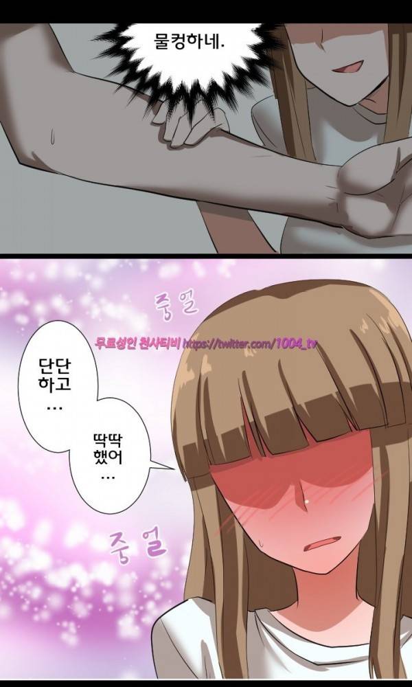 젖소탱탱걸 9화 5