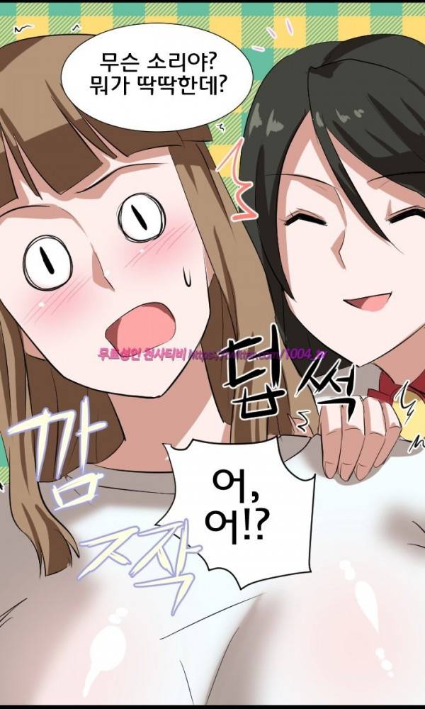 젖소탱탱걸 9화 6