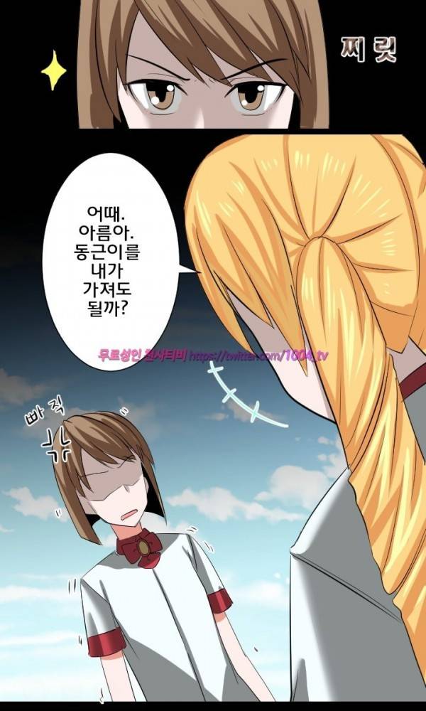 젖소탱탱걸 19화 3