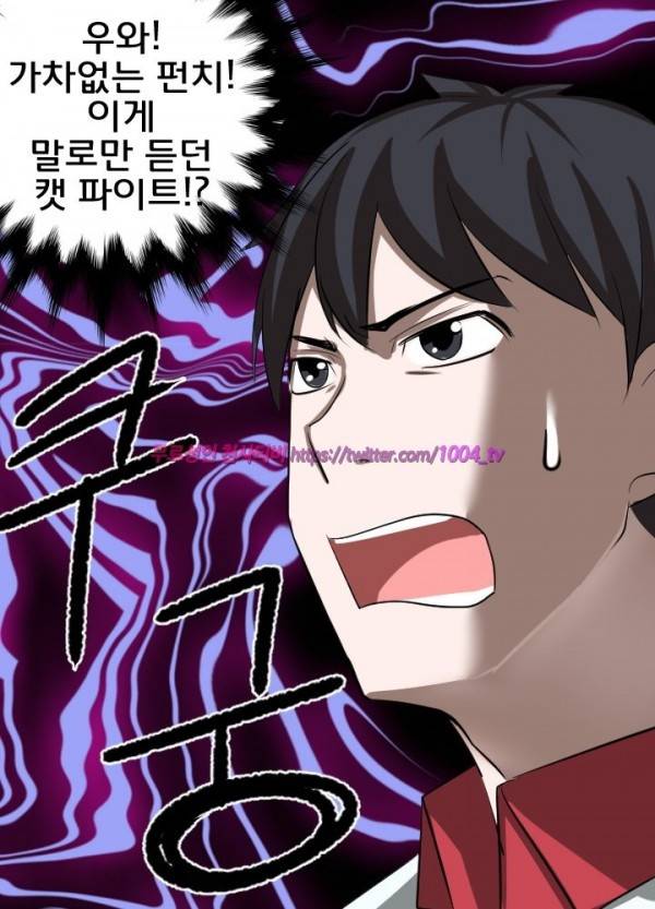 젖소탱탱걸 19화 5