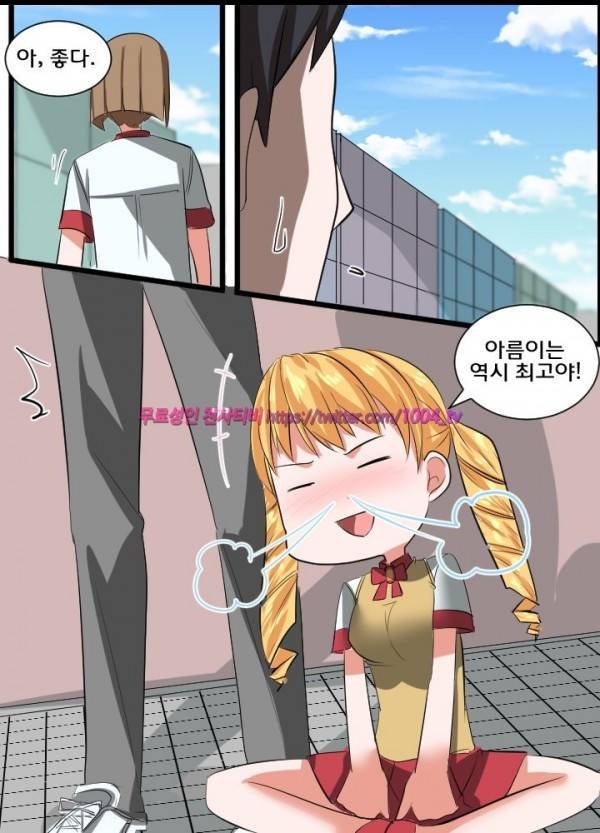 젖소탱탱걸 19화 13