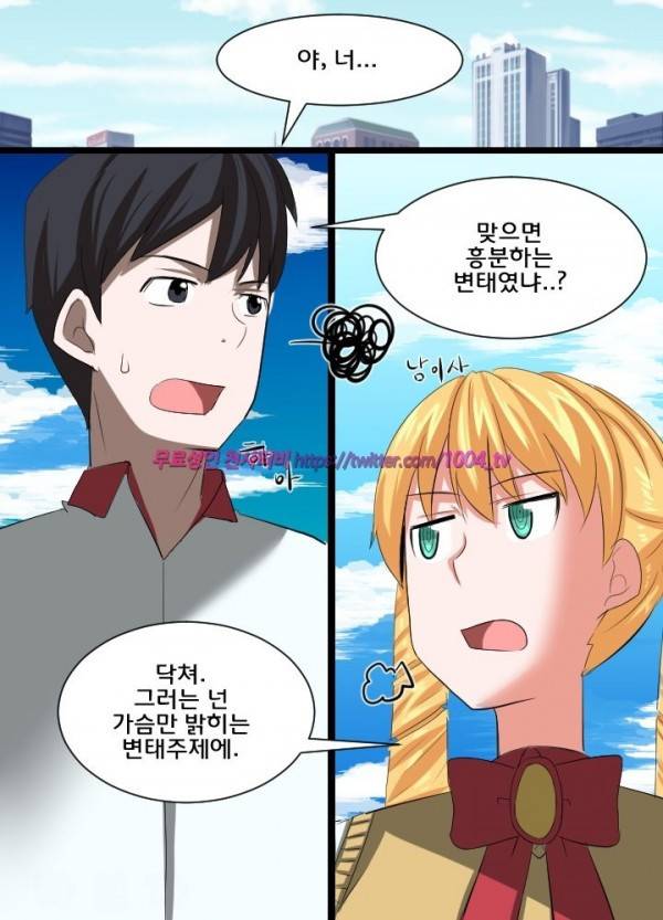 젖소탱탱걸 19화 14