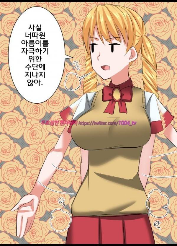 젖소탱탱걸 19화 16