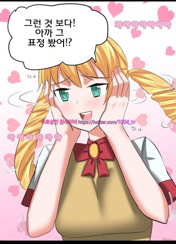 젖소탱탱걸 19화 18
