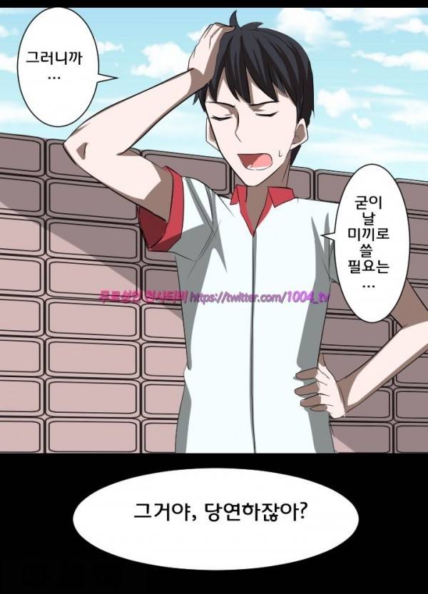 젖소탱탱걸 19화 19