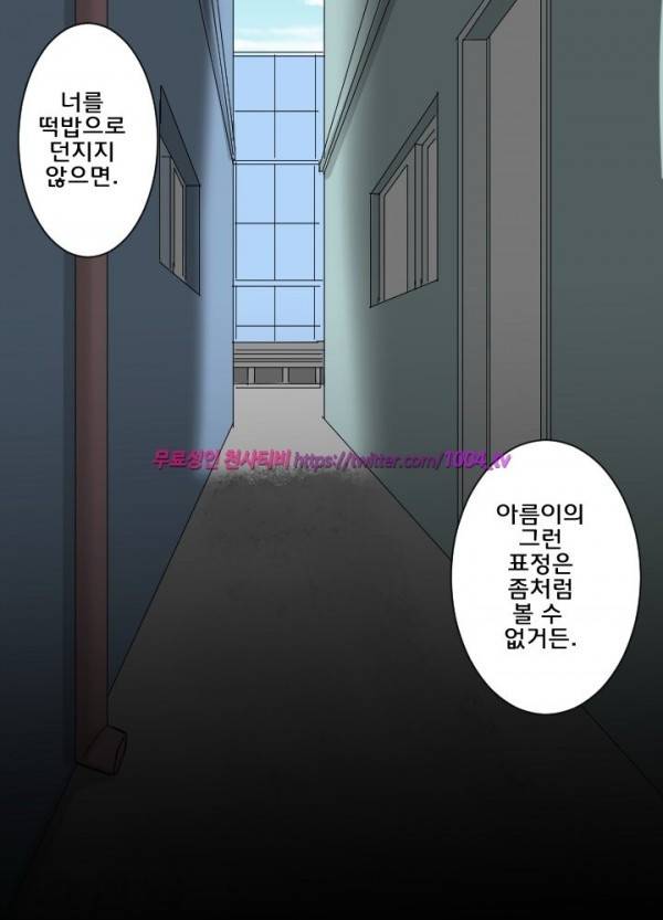 젖소탱탱걸 19화 20