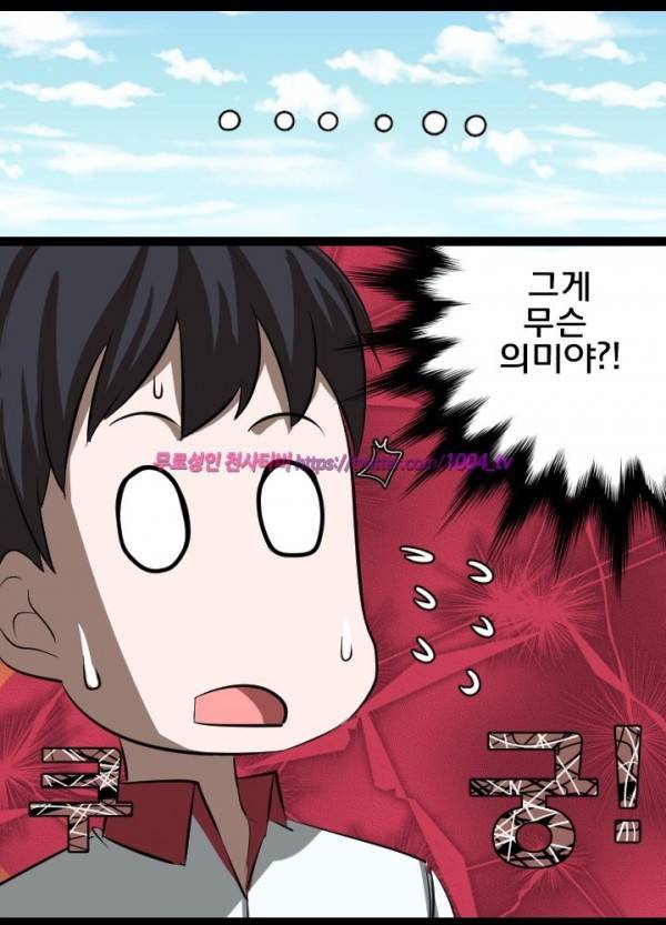 젖소탱탱걸 19화 21