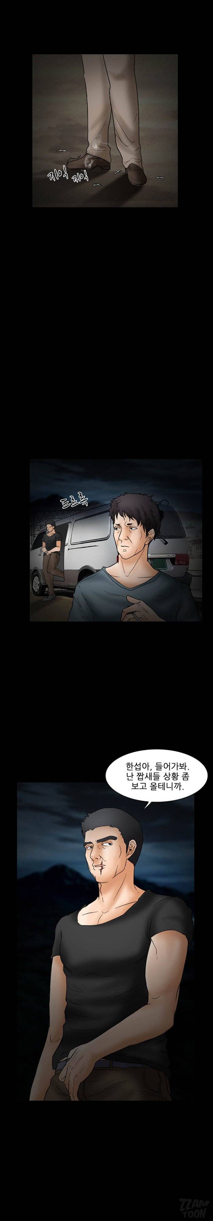 초대받지 못한 추억 8화 5