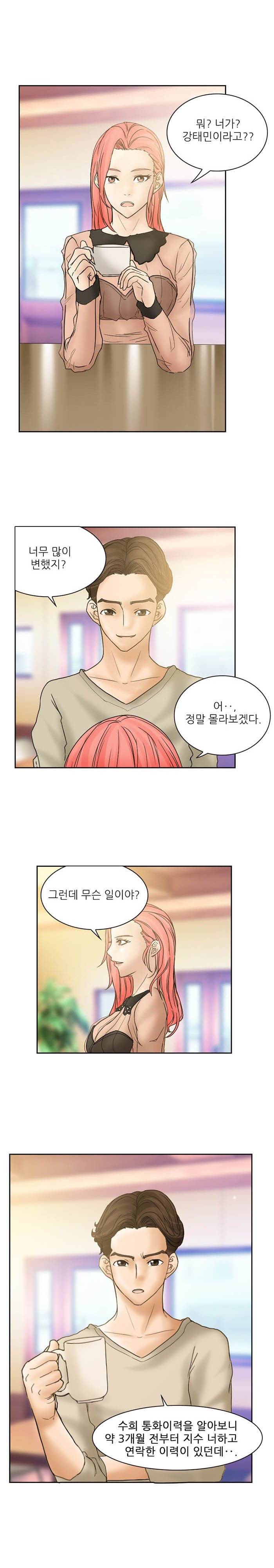 초대받지 못한 추억 8화 10