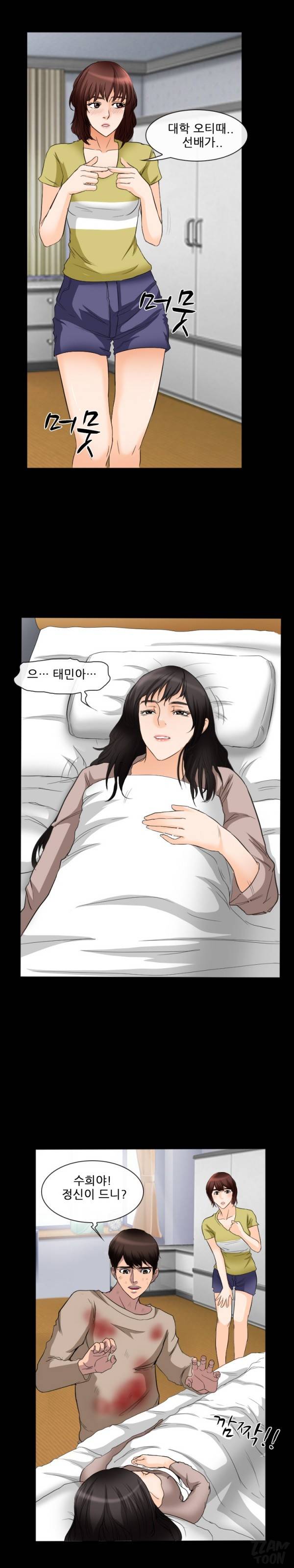 초대받지 못한 추억 35-36화 3