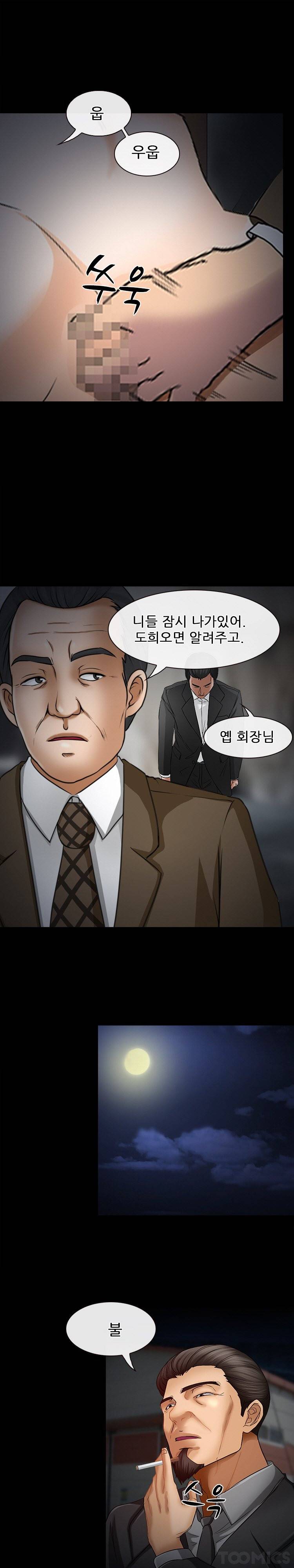 초대받지 못한 추억 47화 6