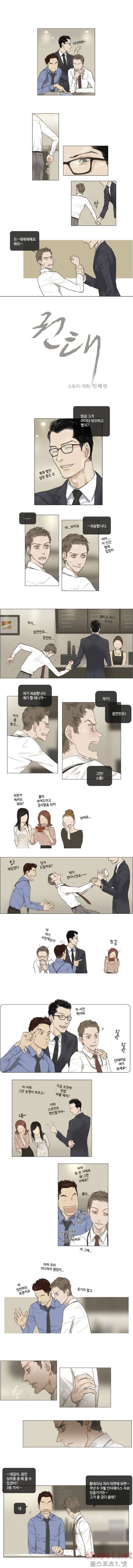 권태 8화 1