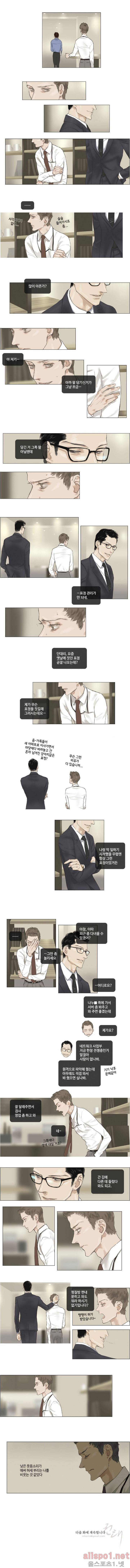 권태 8화 2