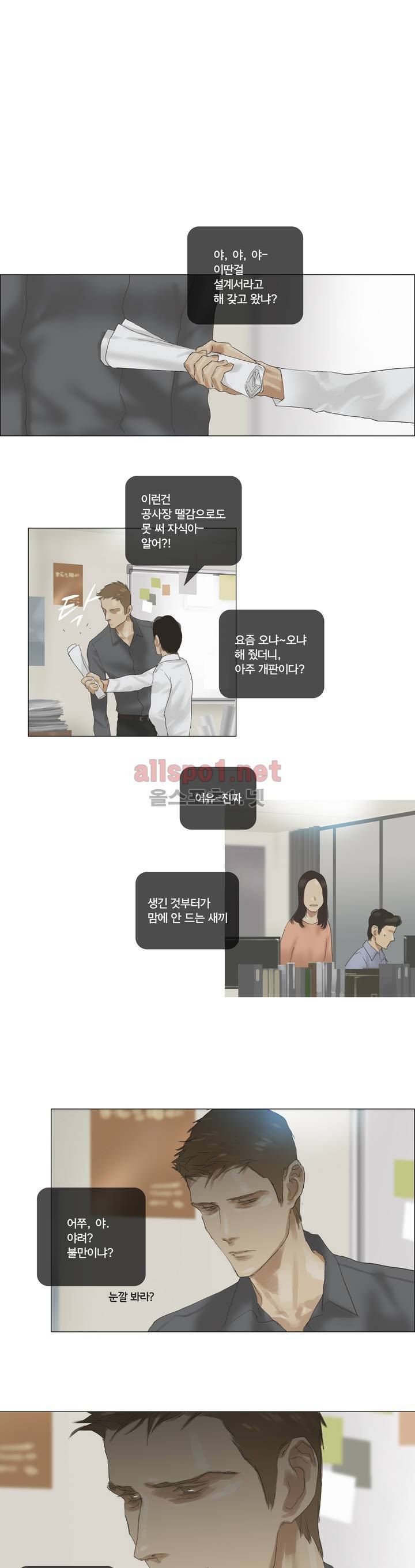 권태 38화 1