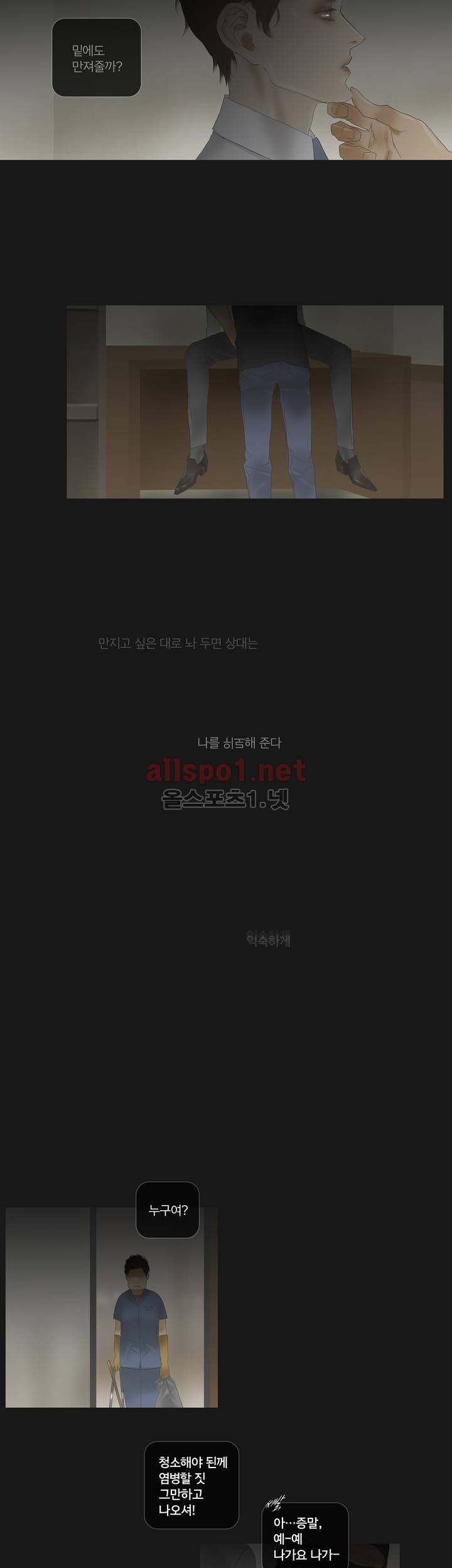 권태 49화 3