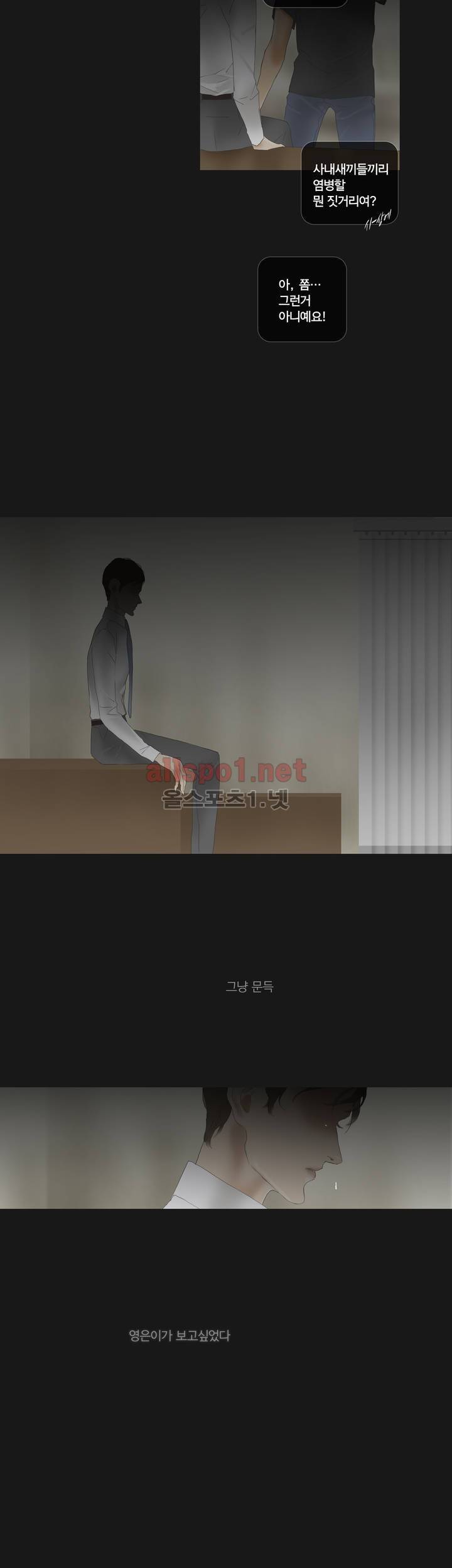 권태 49화 4