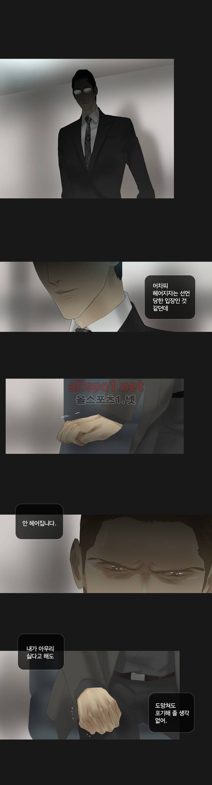 권태 59화 2