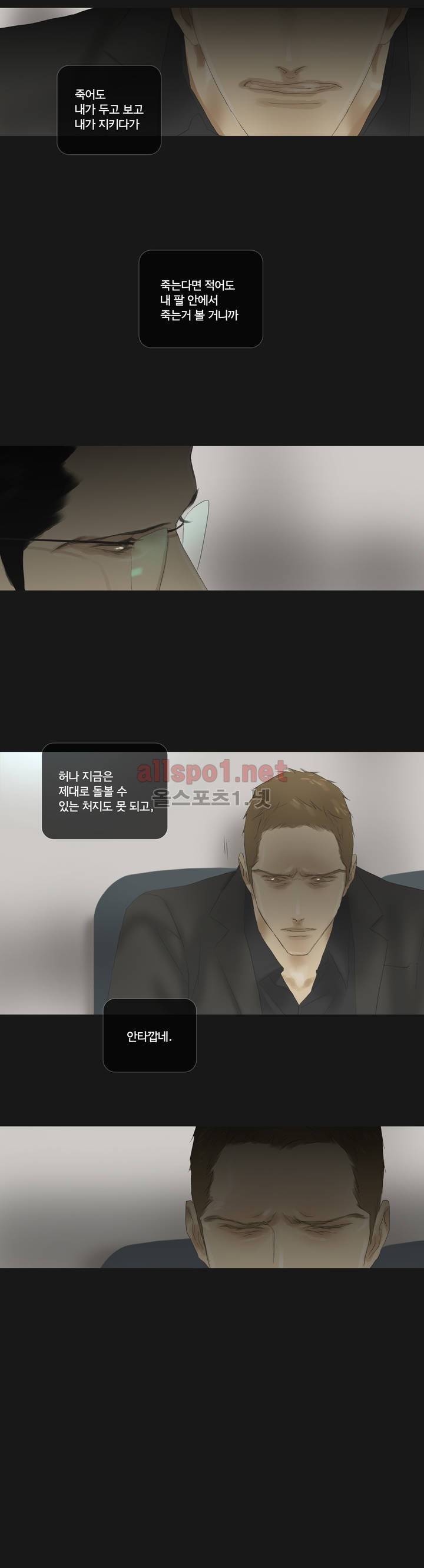권태 59화 3