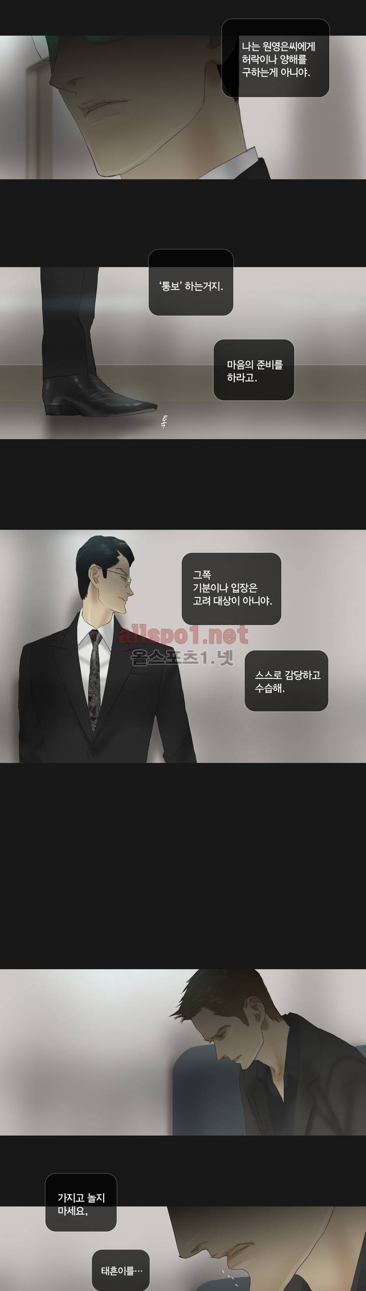 권태 59화 4