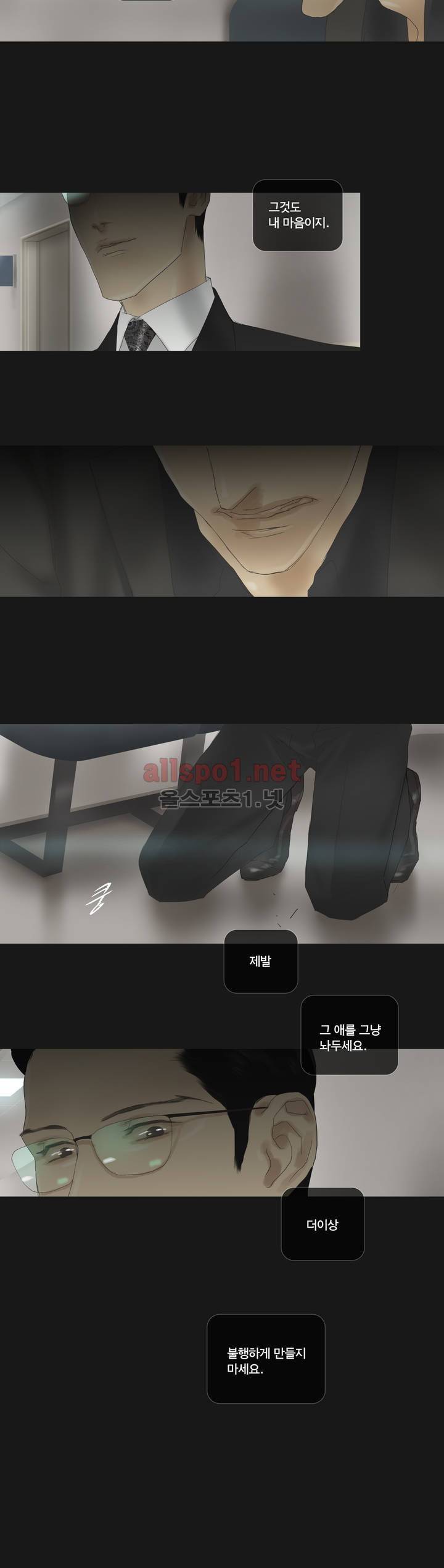 권태 59화 5