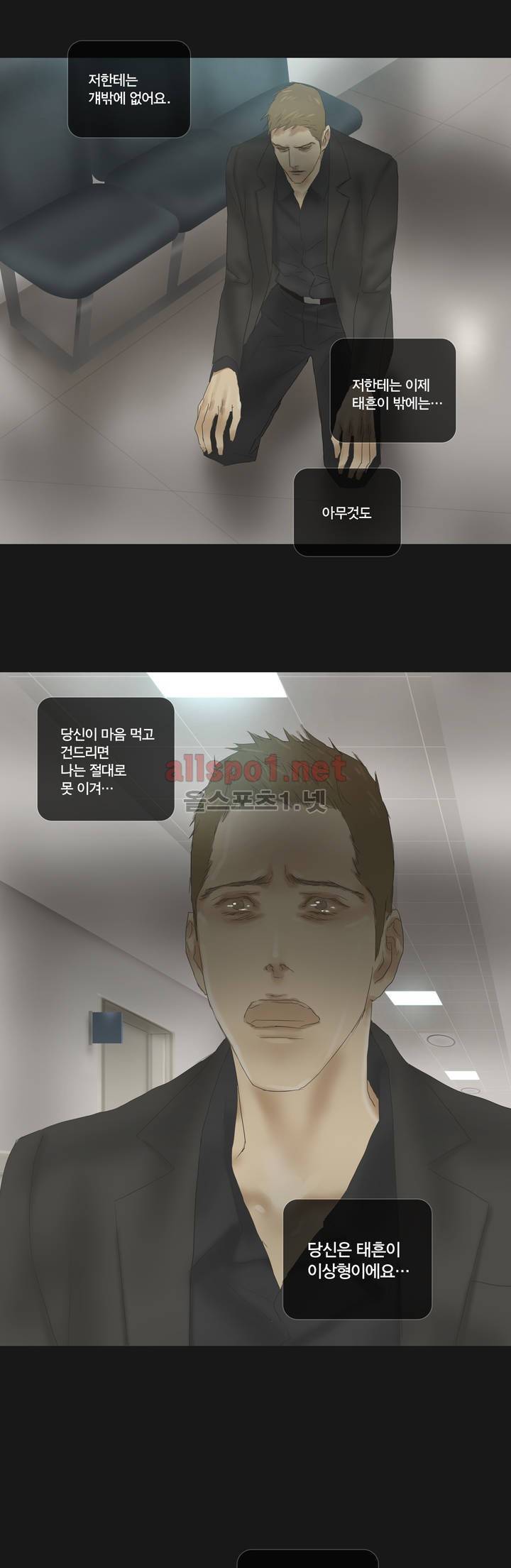 권태 59화 6
