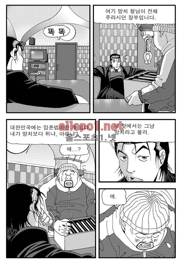 천벌 18화 4