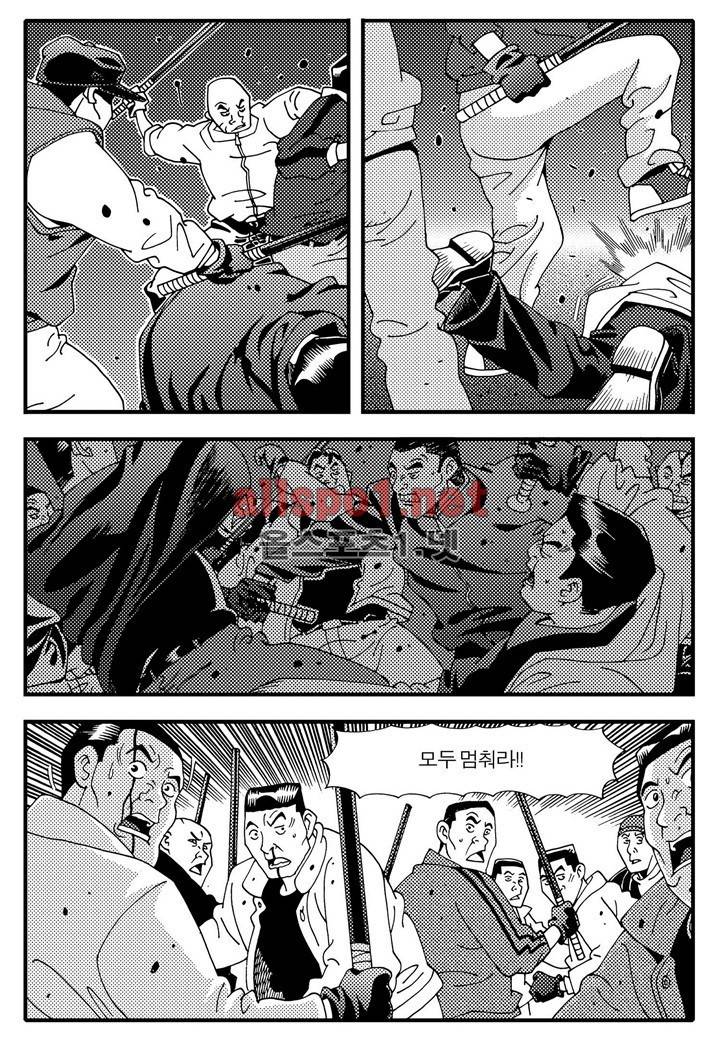 천벌 28화 3