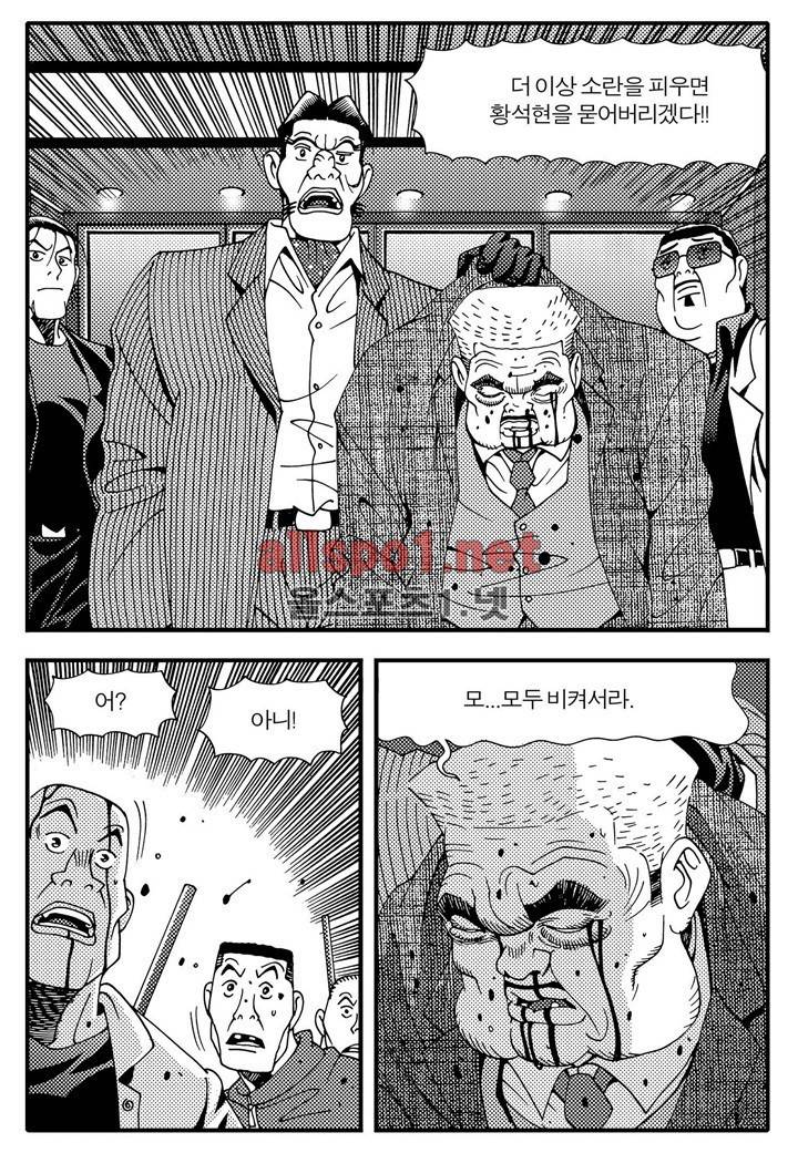 천벌 28화 4