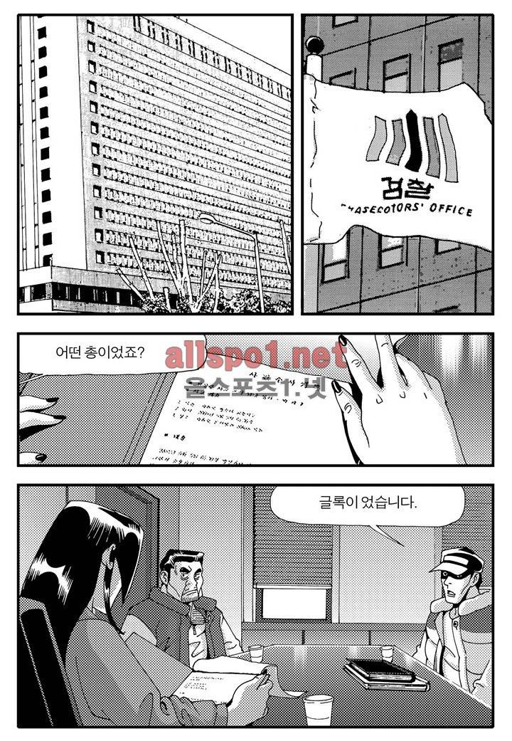 천벌 38화 12