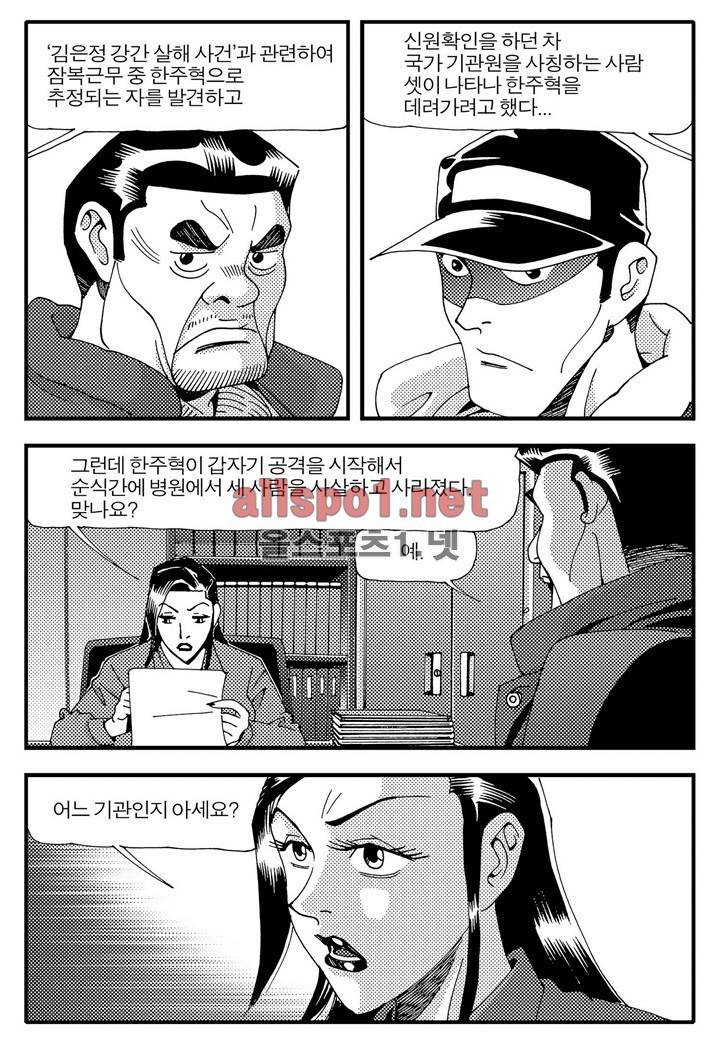 천벌 38화 13