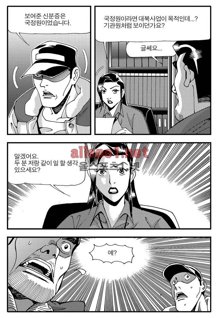 천벌 38화 14