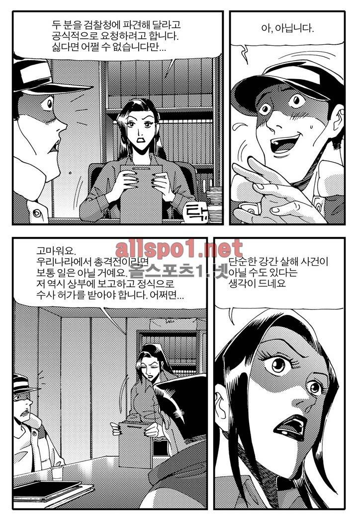 천벌 38화 15