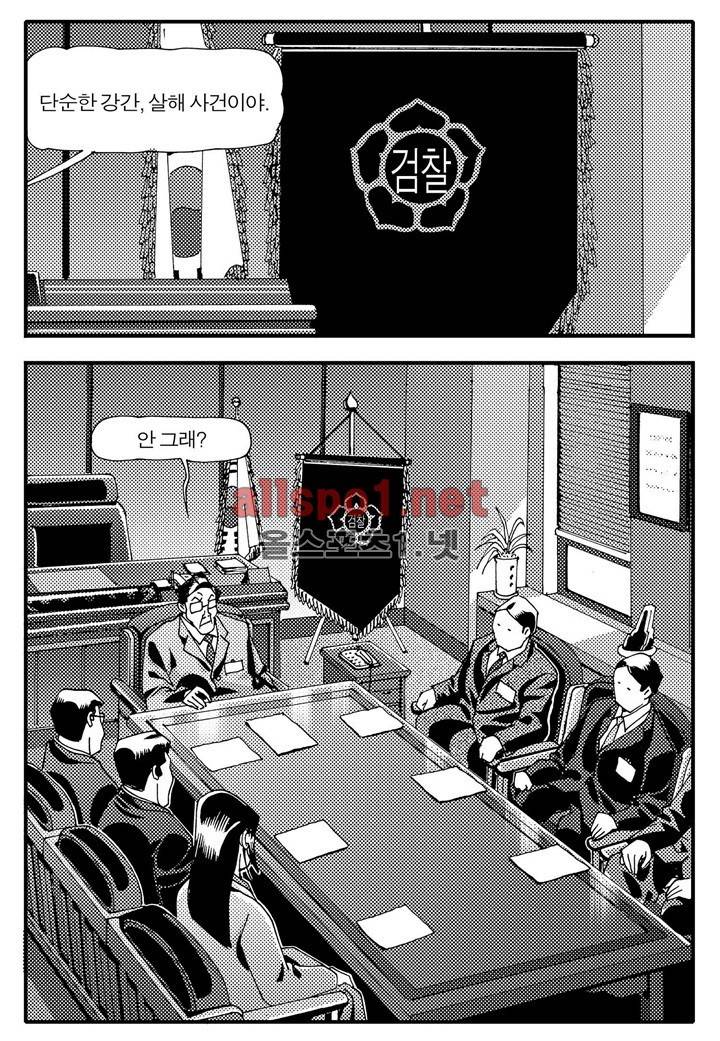 천벌 38화 16