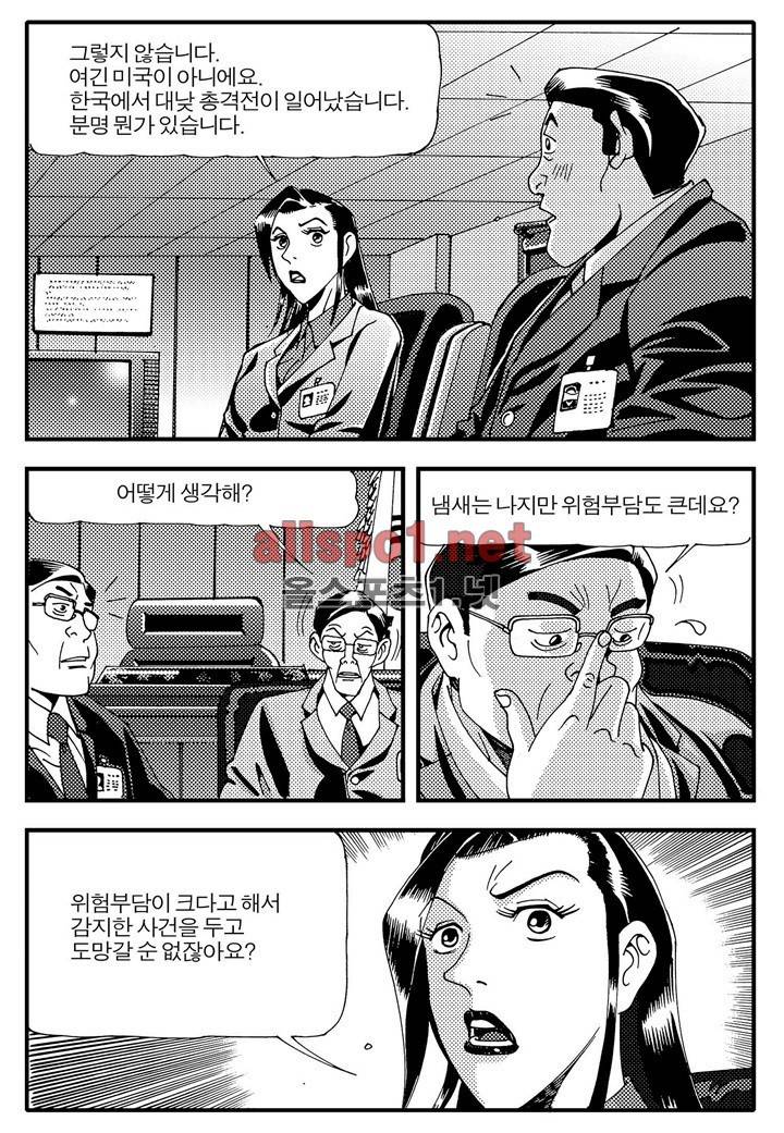 천벌 38화 17