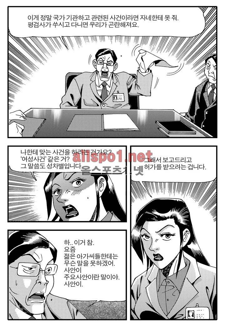 천벌 38화 19
