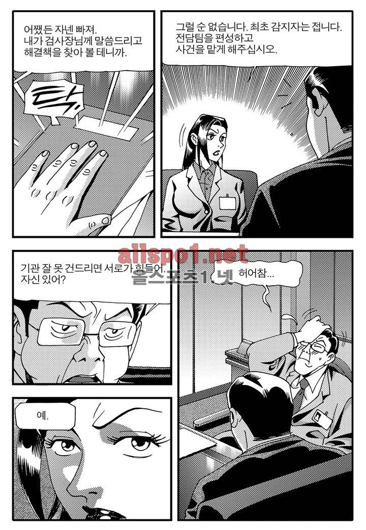 천벌 38화 21