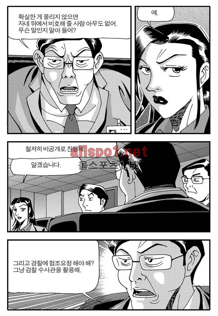 천벌 38화 22