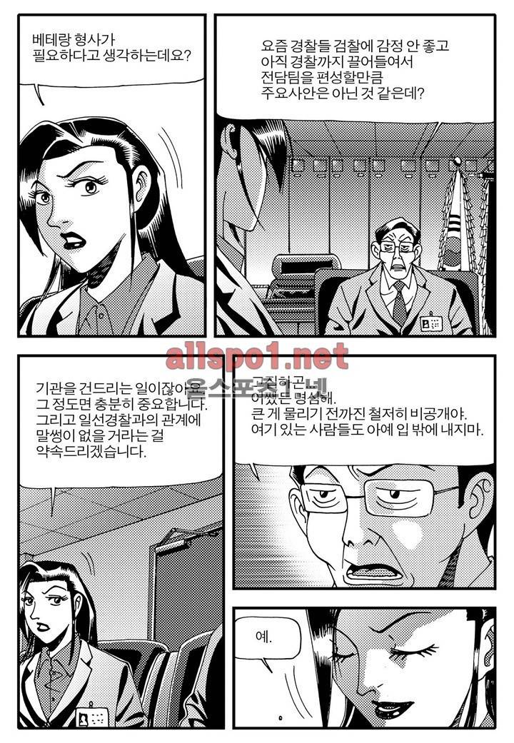 천벌 38화 23