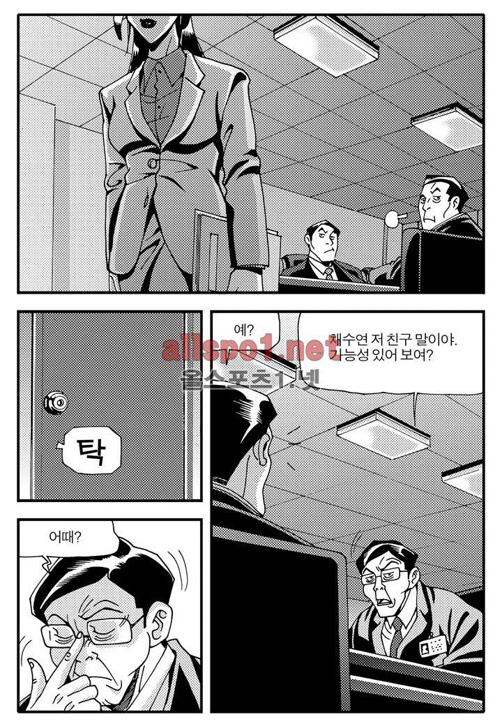 천벌 38화 25