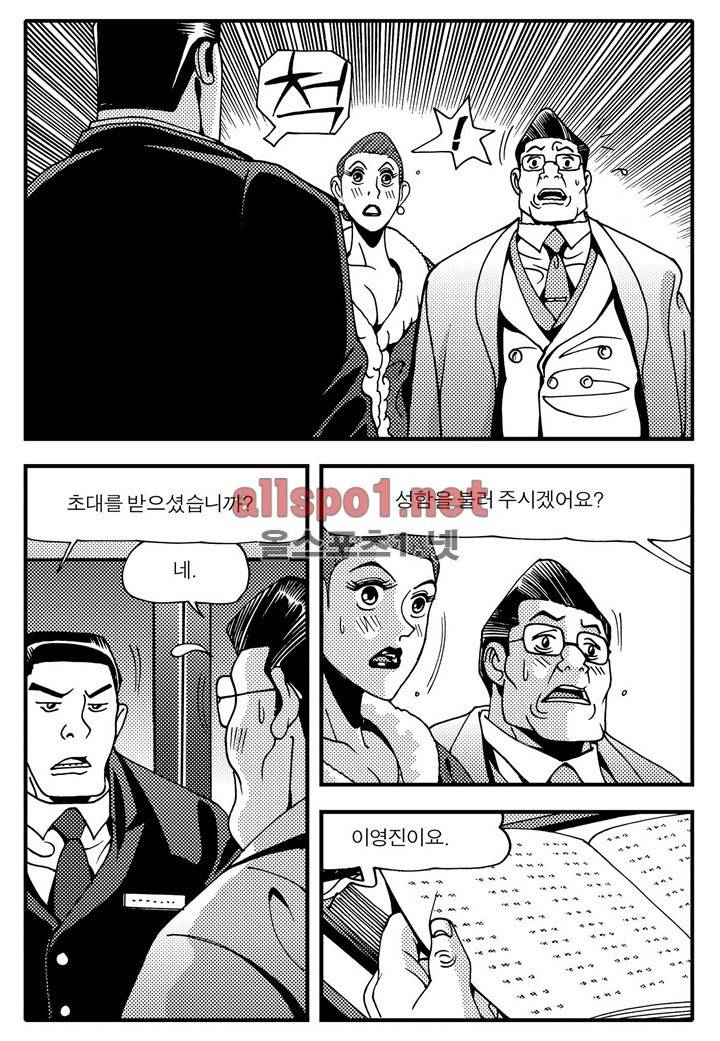 천벌 48화 5