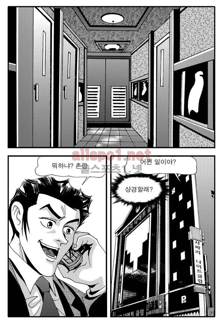 천벌 68화 3