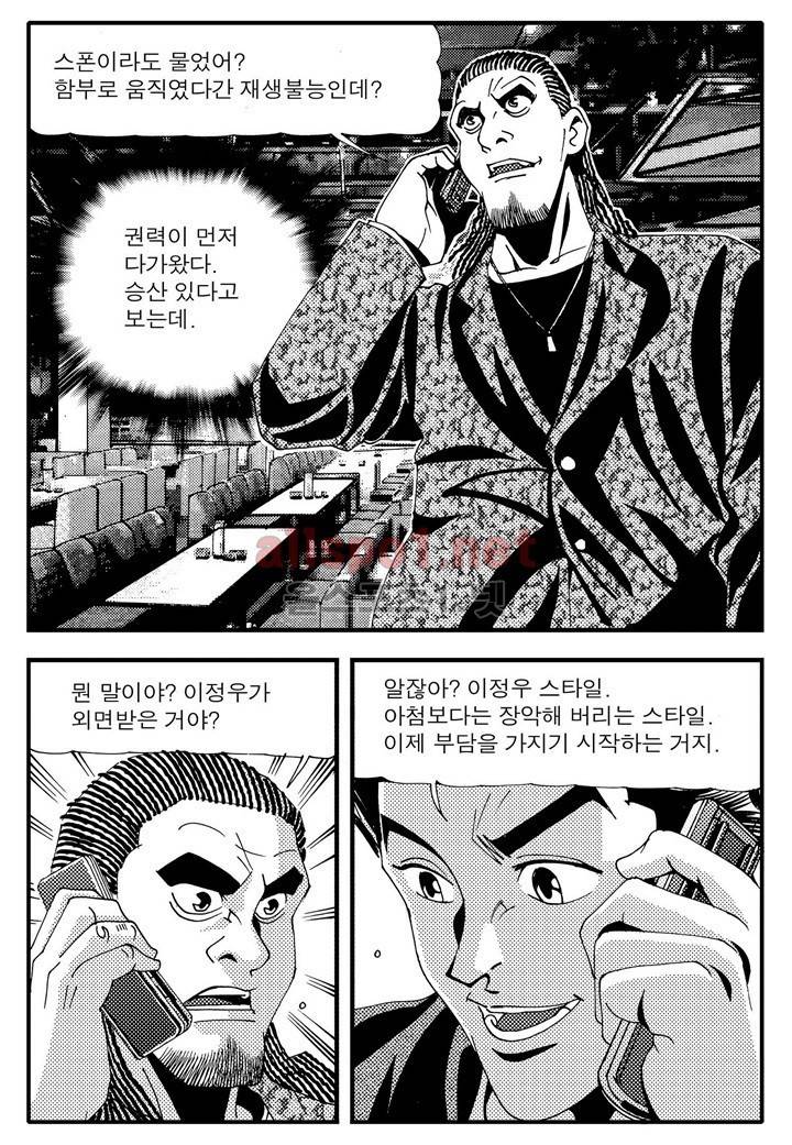 천벌 68화 4