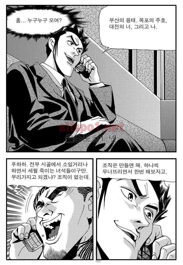 천벌 68화 5