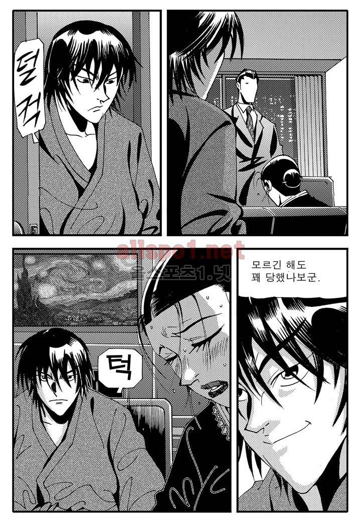 천벌 78화 3