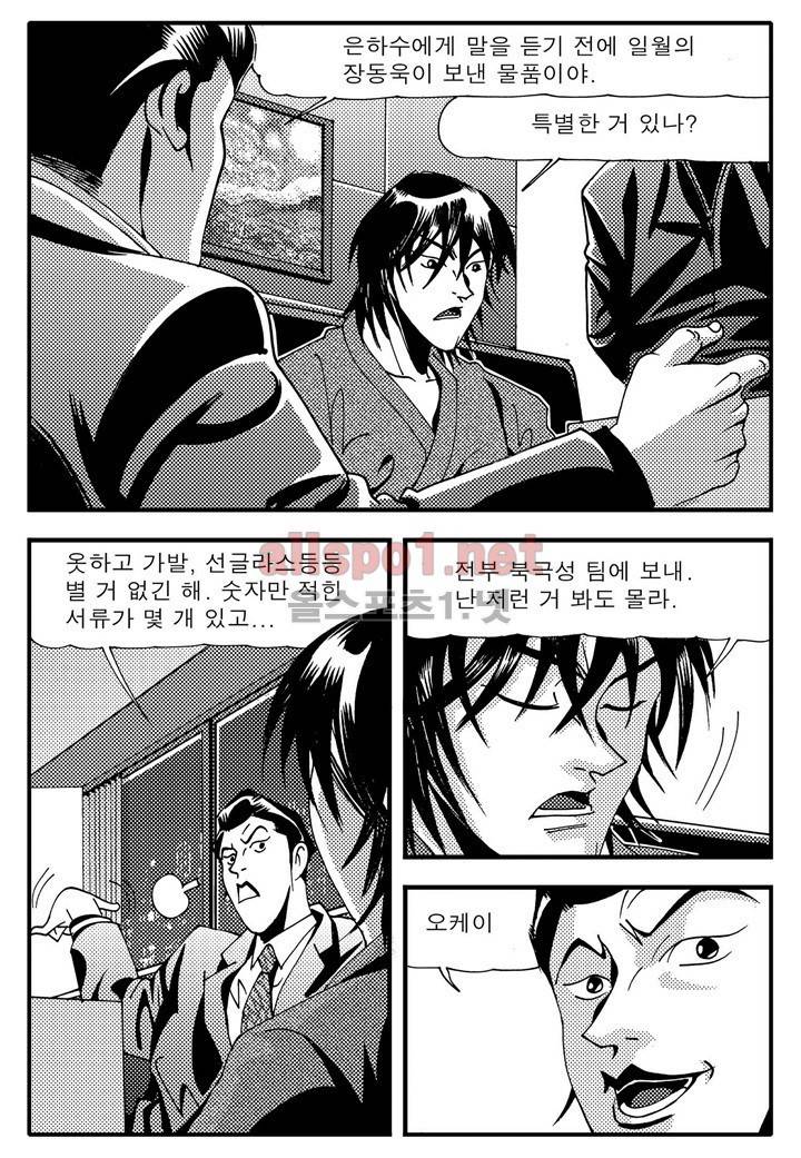 천벌 78화 4