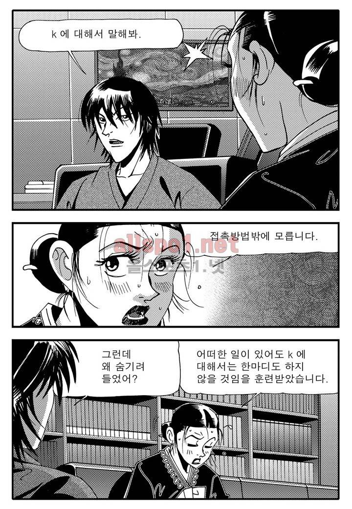 천벌 78화 6